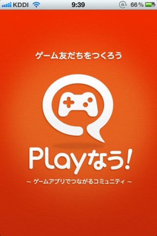 Playなう！