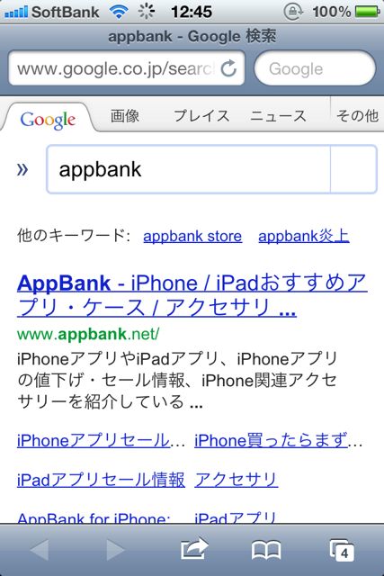 Safari 裏技 Safari 裏技
