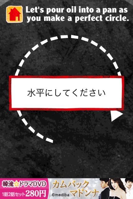 Sense2 ～体内感覚で料理を作ろう～ (15)