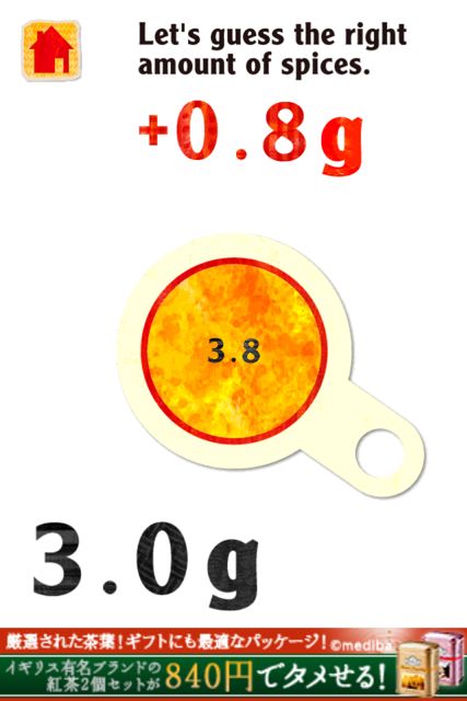 Sense2 ～体内感覚で料理を作ろう～ (5)