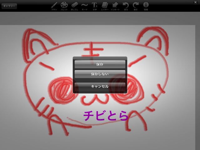 水彩 for iPad (12)