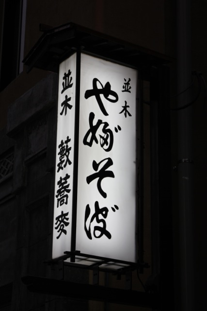 tokyorepo - 36