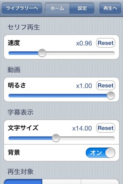 iPhone iPad インセプション