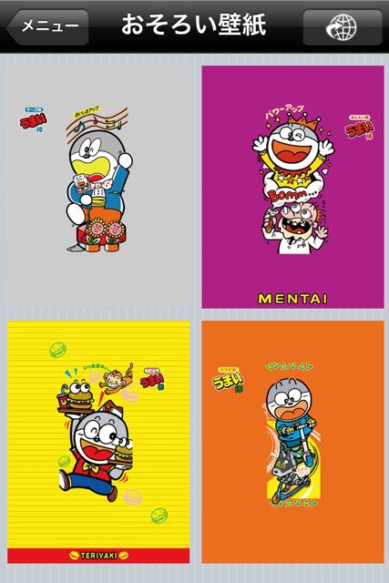 うまい棒カレンダー12 何味が好き ロック画面にも使える壁紙カレンダー 無料 Appbank