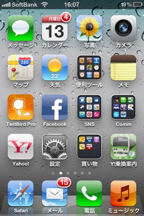 yahoo! の iPhone 