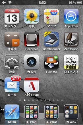 iPhone Yahoo!