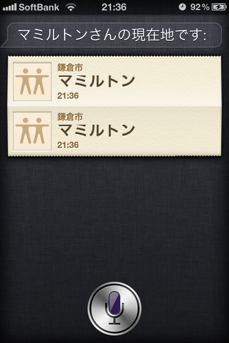 AppleのSiriのCMを再現してみた (6)