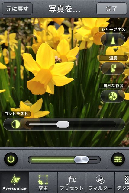 CameraAwesome - 13