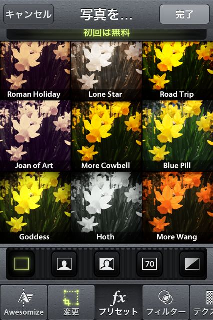 CameraAwesome - 14