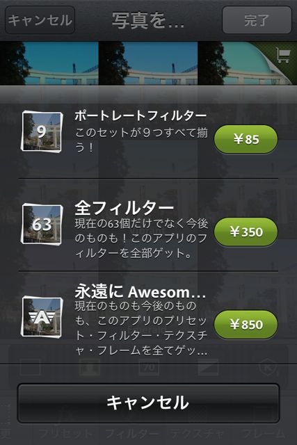 CameraAwesome - 22