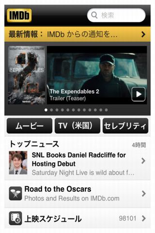 iPhone IMDb