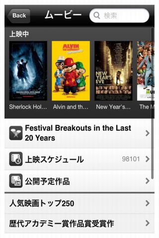 iPhone IMDb