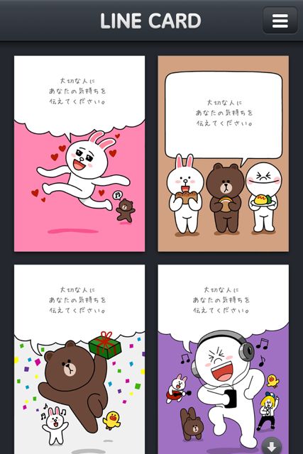 lineラインLINEGreetingCardライングリーティングカード無料