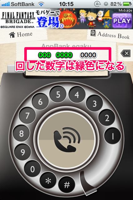 Landline (黒電話) (6)