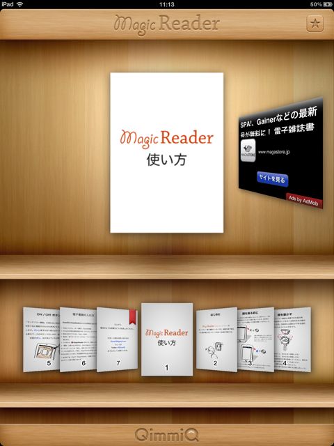 MagicReader (7)