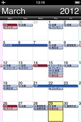 .Sched 3 (iOSカレンダー対応)