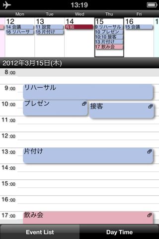 .Sched 3 (iOSカレンダー対応)