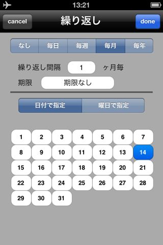 .Sched 3 (iOSカレンダー対応)