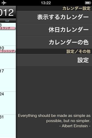 .Sched 3 (iOSカレンダー対応)