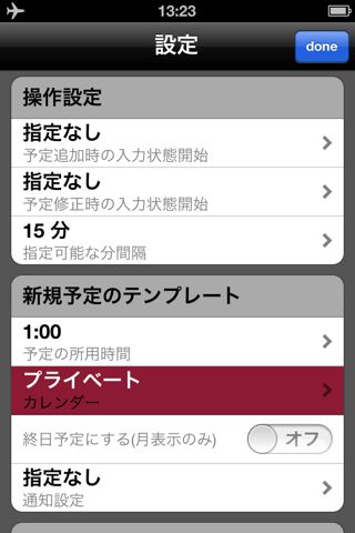 .Sched 3 (iOSカレンダー対応)