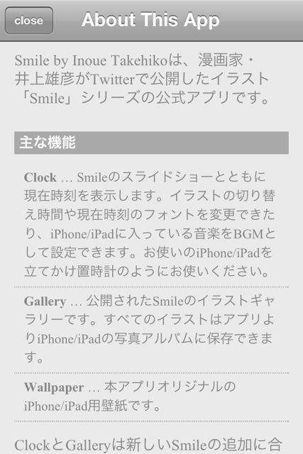 Smile by Inoue Takehiko (11)