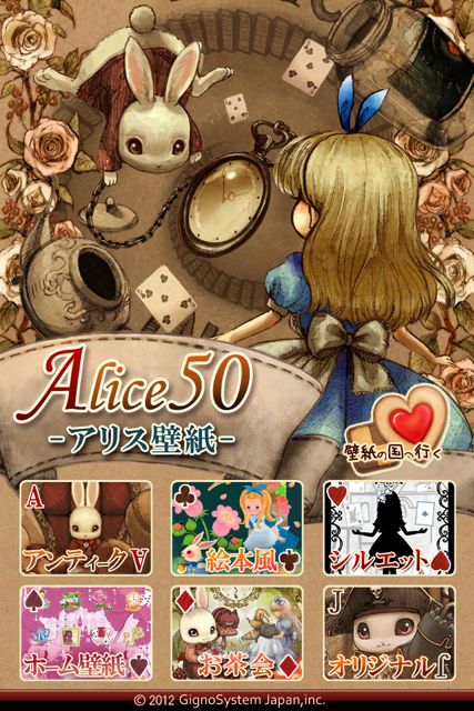 アリス壁紙 不思議の国のアリス をシックで独特な世界観で描いた壁紙 男性でも使えそう Appbank