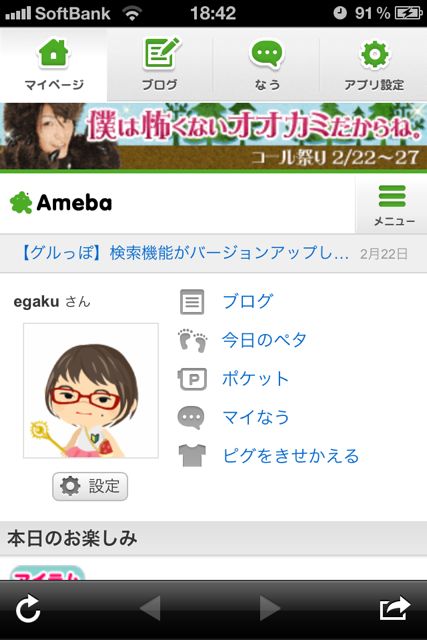 Ameba (1)