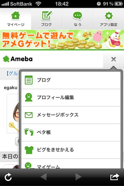 Ameba (2)