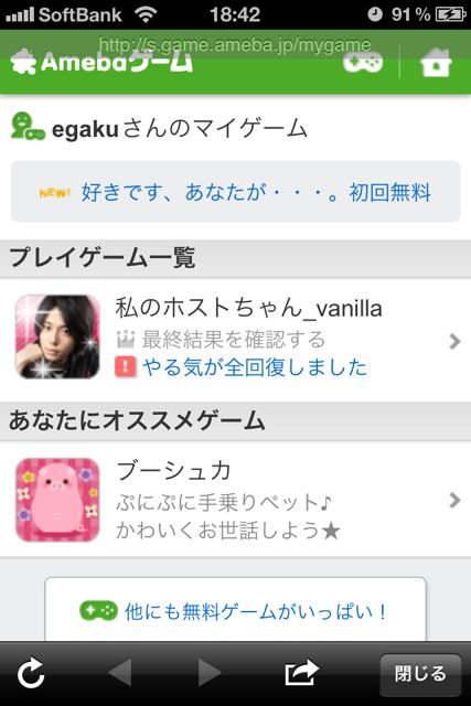 Ameba (3)