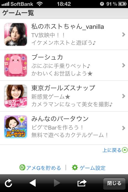 Ameba (4)