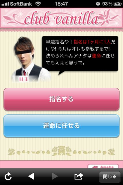 Ameba (6)