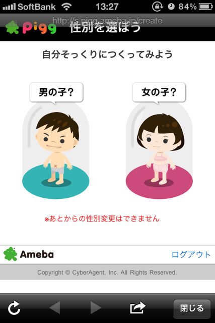 Ameba (29)