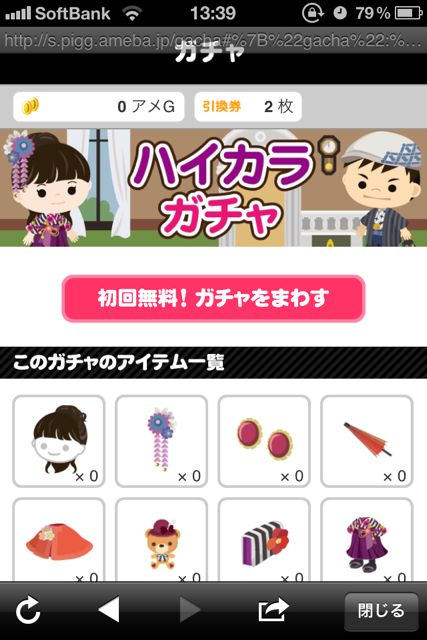 Ameba (6)