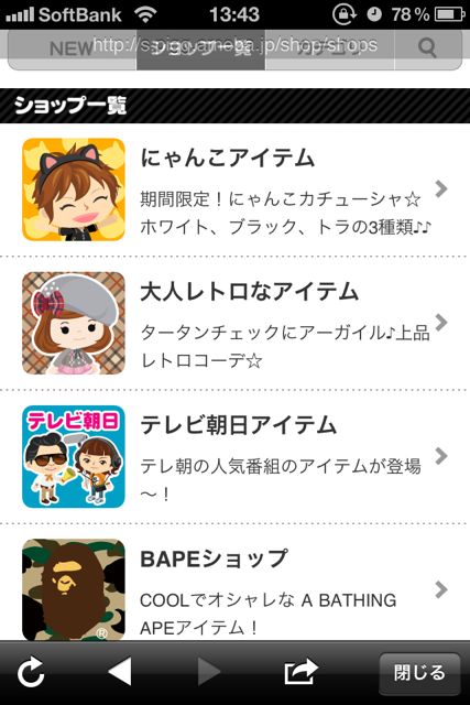 Ameba (3)