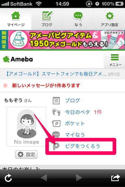 Ameba (1)