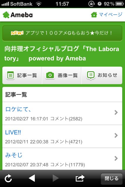 Ameba (18)