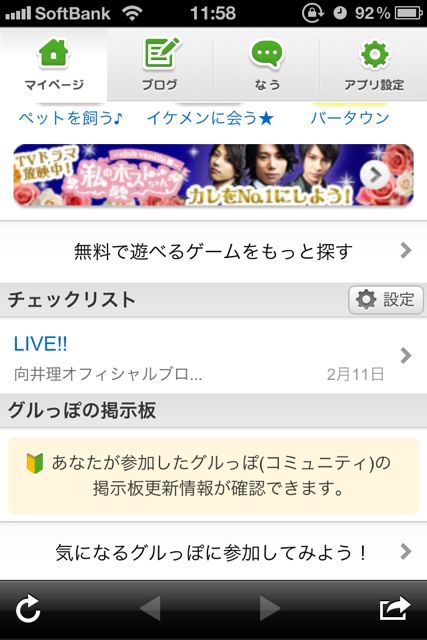 Ameba (14)