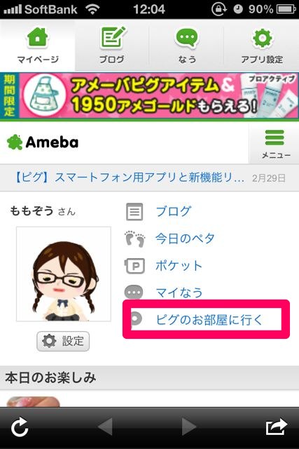 Ameba (11)