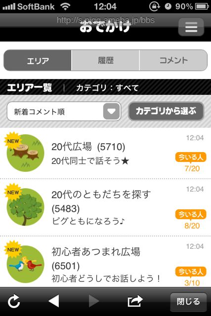 Ameba (9)