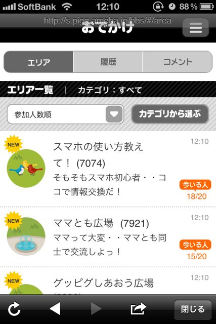 Ameba (5)