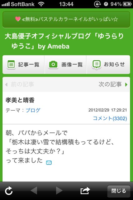 Ameba (3)