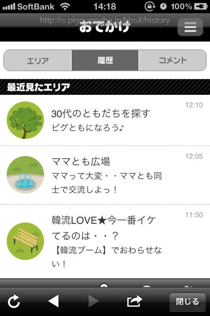 Ameba (1)