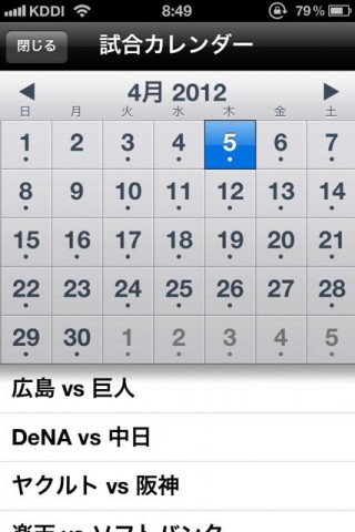 速報！プロ野球2012