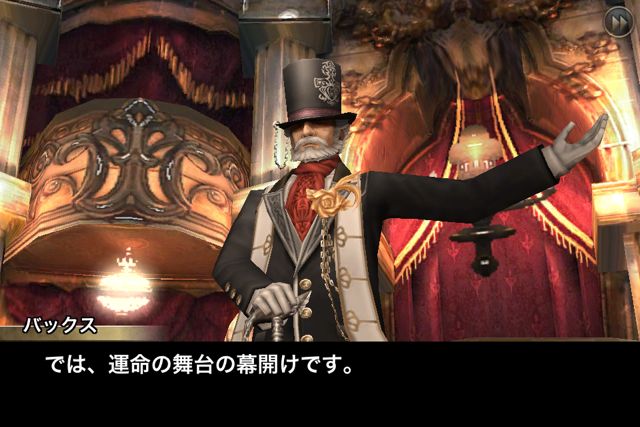 ケイオスリングス2