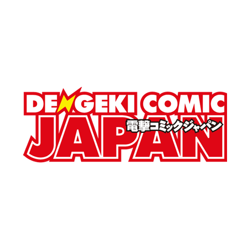 [iPad, iPhone] 電撃コミック ジャパン: 全作品無料！アスキーのコミックビューアー。無料。