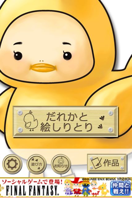 eshiritoriko - 25 絵しりとり子 (7)
