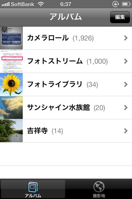 iOS5.1PhotoStream - 2