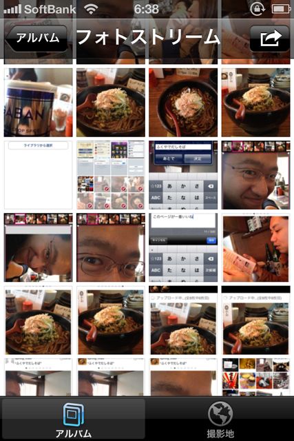 iOS5.1PhotoStream - 3
