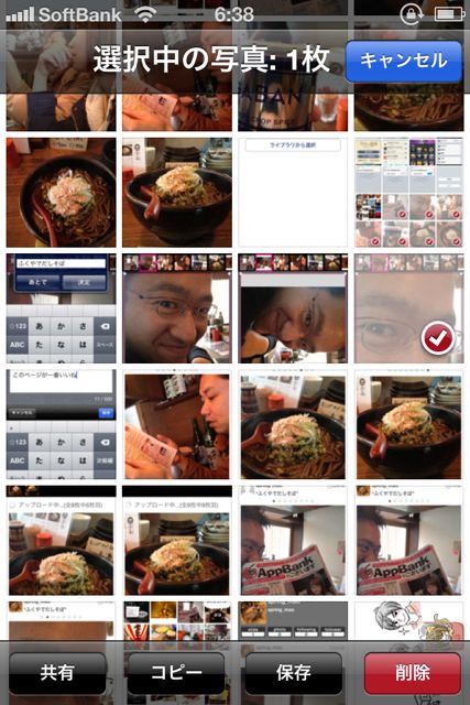 iOS5.1PhotoStream - 4