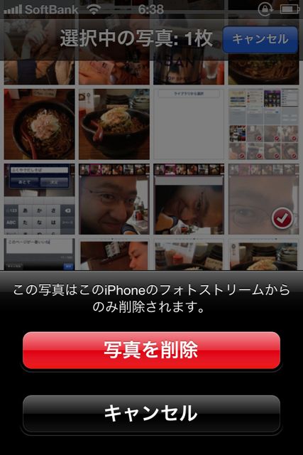 iOS5.1PhotoStream - 5